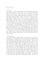 (청소년인성교육) 1) 감사에 대한 개념 및 이론을 제시하고, 2) 교재에 제시된 `감사 증진을 위한 활동` 중 한 가지를 선택하거나 또는 자신이 생각하는 감사 증진 활동을 고안하여 자신의 삶에 직접 적용한 후 그 내용을 제시하고 3) 이러한 적용 과정에서 느낀점과 배운점을 쓰시오.-6