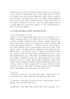 (청소년인성교육) 1) 감사에 대한 개념 및 이론을 제시하고, 2) 교재에 제시된 `감사 증진을 위한 활동` 중 한 가지를 선택하거나 또는 자신이 생각하는 감사 증진 활동을 고안하여 자신의 삶에 직접 적용한 후 그 내용을 제시하고 3) 이러한 적용 과정에서 느낀점과 배운점을 쓰시오.-7