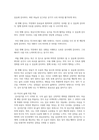 (청소년인성교육) 1) 감사에 대한 개념 및 이론을 제시하고, 2) 교재에 제시된 `감사 증진을 위한 활동` 중 한 가지를 선택하거나 또는 자신이 생각하는 감사 증진 활동을 고안하여 자신의 삶에 직접 적용한 후 그 내용을 제시하고 3) 이러한 적용 과정에서 느낀점과 배운점을 쓰시오.-8
