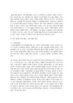 (청소년인성교육) 1) 감사에 대한 개념 및 이론을 제시하고, 2) 교재에 제시된 `감사 증진을 위한 활동` 중 한 가지를 선택하거나 또는 자신이 생각하는 감사 증진 활동을 고안하여 자신의 삶에 직접 적용한 후 그 내용을 제시하고 3) 이러한 적용 과정에서 느낀점과 배운점을 쓰시오.-9