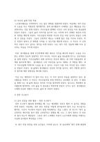 (청소년인성교육) 1) 감사에 대한 개념 및 이론을 제시하고, 2) 교재에 제시된 `감사 증진을 위한 활동` 중 한 가지를 선택하거나 또는 자신이 생각하는 감사 증진 활동을 고안하여 자신의 삶에 직접 적용한 후 그 내용을 제시하고 3) 이러한 적용 과정에서 느낀점과 배운점을 쓰시오.-10