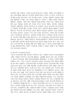(청소년인성교육) 1) 감사에 대한 개념 및 이론을 제시하고, 2) 교재에 제시된 `감사 증진을 위한 활동` 중 한 가지를 선택하거나 또는 자신이 생각하는 감사 증진 활동을 고안하여 자신의 삶에 직접 적용한 후 그 내용을 제시하고 3) 이러한 적용 과정에서 느낀점과 배운점을 쓰시오.-13