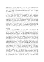 (청소년인성교육) 1) 감사에 대한 개념 및 이론을 제시하고, 2) 교재에 제시된 `감사 증진을 위한 활동` 중 한 가지를 선택하거나 또는 자신이 생각하는 감사 증진 활동을 고안하여 자신의 삶에 직접 적용한 후 그 내용을 제시하고 3) 이러한 적용 과정에서 느낀점과 배운점을 쓰시오.-14