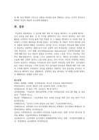 (청소년인성교육) 1) 감사에 대한 개념 및 이론을 제시하고, 2) 교재에 제시된 `감사 증진을 위한 활동` 중 한 가지를 선택하거나 또는 자신이 생각하는 감사 증진 활동을 고안하여 자신의 삶에 직접 적용한 후 그 내용을 제시하고 3) 이러한 적용 과정에서 느낀점과 배운점을 쓰시오.-15