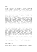교육학과4)자원봉사(활동)의 의미와 특성을 정리하여 기술하고, 현대사회의 특징(개인적/사회적/지구환경적 측면)을 감안했을 때 성인학습자가 자원봉사(활동)의 주체로서 참여하는 경험은 어떠한 의의 또는 시사점을 가질 수 있는지 본인의 생각을 기술해 보십시오. 자신이 경험했거나 관심을 두고 있는 자원봉사활동에 대해 참여주체, 대상, 내용, 배경 등을 상세히 기술-2
