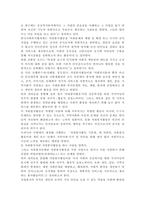 교육학과4)자원봉사(활동)의 의미와 특성을 정리하여 기술하고, 현대사회의 특징(개인적/사회적/지구환경적 측면)을 감안했을 때 성인학습자가 자원봉사(활동)의 주체로서 참여하는 경험은 어떠한 의의 또는 시사점을 가질 수 있는지 본인의 생각을 기술해 보십시오. 자신이 경험했거나 관심을 두고 있는 자원봉사활동에 대해 참여주체, 대상, 내용, 배경 등을 상세히 기술-4