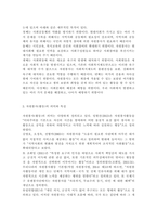 교육학과4)자원봉사(활동)의 의미와 특성을 정리하여 기술하고, 현대사회의 특징(개인적/사회적/지구환경적 측면)을 감안했을 때 성인학습자가 자원봉사(활동)의 주체로서 참여하는 경험은 어떠한 의의 또는 시사점을 가질 수 있는지 본인의 생각을 기술해 보십시오. 자신이 경험했거나 관심을 두고 있는 자원봉사활동에 대해 참여주체, 대상, 내용, 배경 등을 상세히 기술-5