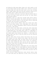 교육학과4)자원봉사(활동)의 의미와 특성을 정리하여 기술하고, 현대사회의 특징(개인적/사회적/지구환경적 측면)을 감안했을 때 성인학습자가 자원봉사(활동)의 주체로서 참여하는 경험은 어떠한 의의 또는 시사점을 가질 수 있는지 본인의 생각을 기술해 보십시오. 자신이 경험했거나 관심을 두고 있는 자원봉사활동에 대해 참여주체, 대상, 내용, 배경 등을 상세히 기술-6