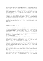 교육학과4)자원봉사(활동)의 의미와 특성을 정리하여 기술하고, 현대사회의 특징(개인적/사회적/지구환경적 측면)을 감안했을 때 성인학습자가 자원봉사(활동)의 주체로서 참여하는 경험은 어떠한 의의 또는 시사점을 가질 수 있는지 본인의 생각을 기술해 보십시오. 자신이 경험했거나 관심을 두고 있는 자원봉사활동에 대해 참여주체, 대상, 내용, 배경 등을 상세히 기술-7