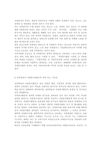 교육학과4)자원봉사(활동)의 의미와 특성을 정리하여 기술하고, 현대사회의 특징(개인적/사회적/지구환경적 측면)을 감안했을 때 성인학습자가 자원봉사(활동)의 주체로서 참여하는 경험은 어떠한 의의 또는 시사점을 가질 수 있는지 본인의 생각을 기술해 보십시오. 자신이 경험했거나 관심을 두고 있는 자원봉사활동에 대해 참여주체, 대상, 내용, 배경 등을 상세히 기술-9