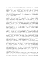 교육학과4)자원봉사(활동)의 의미와 특성을 정리하여 기술하고, 현대사회의 특징(개인적/사회적/지구환경적 측면)을 감안했을 때 성인학습자가 자원봉사(활동)의 주체로서 참여하는 경험은 어떠한 의의 또는 시사점을 가질 수 있는지 본인의 생각을 기술해 보십시오. 자신이 경험했거나 관심을 두고 있는 자원봉사활동에 대해 참여주체, 대상, 내용, 배경 등을 상세히 기술-10
