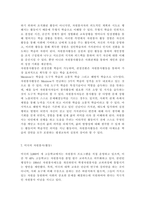 교육학과4)자원봉사(활동)의 의미와 특성을 정리하여 기술하고, 현대사회의 특징(개인적/사회적/지구환경적 측면)을 감안했을 때 성인학습자가 자원봉사(활동)의 주체로서 참여하는 경험은 어떠한 의의 또는 시사점을 가질 수 있는지 본인의 생각을 기술해 보십시오. 자신이 경험했거나 관심을 두고 있는 자원봉사활동에 대해 참여주체, 대상, 내용, 배경 등을 상세히 기술-11