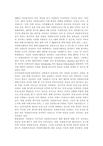 교육학과4)자원봉사(활동)의 의미와 특성을 정리하여 기술하고, 현대사회의 특징(개인적/사회적/지구환경적 측면)을 감안했을 때 성인학습자가 자원봉사(활동)의 주체로서 참여하는 경험은 어떠한 의의 또는 시사점을 가질 수 있는지 본인의 생각을 기술해 보십시오. 자신이 경험했거나 관심을 두고 있는 자원봉사활동에 대해 참여주체, 대상, 내용, 배경 등을 상세히 기술-12