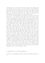 교육학과4)자원봉사(활동)의 의미와 특성을 정리하여 기술하고, 현대사회의 특징(개인적/사회적/지구환경적 측면)을 감안했을 때 성인학습자가 자원봉사(활동)의 주체로서 참여하는 경험은 어떠한 의의 또는 시사점을 가질 수 있는지 본인의 생각을 기술해 보십시오. 자신이 경험했거나 관심을 두고 있는 자원봉사활동에 대해 참여주체, 대상, 내용, 배경 등을 상세히 기술-13