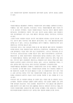 교육학과4)자원봉사(활동)의 의미와 특성을 정리하여 기술하고, 현대사회의 특징(개인적/사회적/지구환경적 측면)을 감안했을 때 성인학습자가 자원봉사(활동)의 주체로서 참여하는 경험은 어떠한 의의 또는 시사점을 가질 수 있는지 본인의 생각을 기술해 보십시오. 자신이 경험했거나 관심을 두고 있는 자원봉사활동에 대해 참여주체, 대상, 내용, 배경 등을 상세히 기술-16