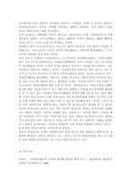 교육학과4)자원봉사(활동)의 의미와 특성을 정리하여 기술하고, 현대사회의 특징(개인적/사회적/지구환경적 측면)을 감안했을 때 성인학습자가 자원봉사(활동)의 주체로서 참여하는 경험은 어떠한 의의 또는 시사점을 가질 수 있는지 본인의 생각을 기술해 보십시오. 자신이 경험했거나 관심을 두고 있는 자원봉사활동에 대해 참여주체, 대상, 내용, 배경 등을 상세히 기술-17