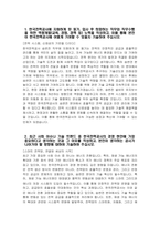 한국전력공사 송변전 자소서 - 2025년 상반기 한국전력공사 대졸수준 송변전 자기소개서 한국전력공사 자소서-3