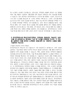 한국전력공사 송변전 자소서 - 2025년 상반기 한국전력공사 대졸수준 송변전 자기소개서 한국전력공사 자소서-4