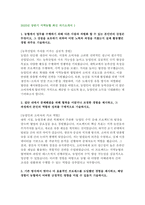 2025 상반기 지역농협 채용 자기소개서 2편 모음집] 농협 업무수행 강점, 문제해결 경험, 효율적인 프로세스 도입 경험, 농협사업 관심분야 및 지원동기, 농협의 미래 성장과 혁신 -4