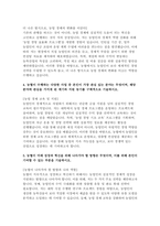2025 상반기 지역농협 채용 자기소개서 2편 모음집] 농협 업무수행 강점, 문제해결 경험, 효율적인 프로세스 도입 경험, 농협사업 관심분야 및 지원동기, 농협의 미래 성장과 혁신 -5