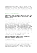 2025 상반기 지역농협 채용 자기소개서 2편 모음집] 농협 업무수행 강점, 문제해결 경험, 효율적인 프로세스 도입 경험, 농협사업 관심분야 및 지원동기, 농협의 미래 성장과 혁신 -6