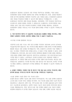 2025 상반기 지역농협 채용 자기소개서 2편 모음집] 농협 업무수행 강점, 문제해결 경험, 효율적인 프로세스 도입 경험, 농협사업 관심분야 및 지원동기, 농협의 미래 성장과 혁신 -7