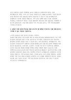 2025 상반기 지역농협 채용 자기소개서 2편 모음집] 농협 업무수행 강점, 문제해결 경험, 효율적인 프로세스 도입 경험, 농협사업 관심분야 및 지원동기, 농협의 미래 성장과 혁신 -8