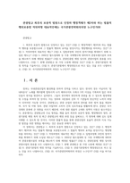 관광법규 최후의 보충적 법원으로 인정하 행정객체가 제3자와 하는 법률적 행위보충함 작위하명 대표적인예는 국가관광전략회의의장 누구인가00-1