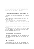 관광법규 최후의 보충적 법원으로 인정하 행정객체가 제3자와 하는 법률적 행위보충함 작위하명 대표적인예는 국가관광전략회의의장 누구인가00-4