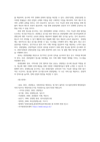 관광법규 최후의 보충적 법원으로 인정하 행정객체가 제3자와 하는 법률적 행위보충함 작위하명 대표적인예는 국가관광전략회의의장 누구인가00-5