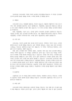 수질관리2B 우리나라의 수자원이용현황 수자원부존량 빗물하천수호소수및 지하수 수질특성 수인성전염병원인종류및특징 먹는물수질기준중 휘발성유기물질유해성설명하라00-3