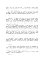 수질관리2B 우리나라의 수자원이용현황 수자원부존량 빗물하천수호소수및 지하수 수질특성 수인성전염병원인종류및특징 먹는물수질기준중 휘발성유기물질유해성설명하라00-4