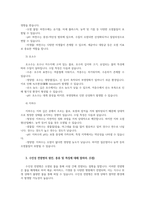 수질관리2B 우리나라의 수자원이용현황 수자원부존량 빗물하천수호소수및 지하수 수질특성 수인성전염병원인종류및특징 먹는물수질기준중 휘발성유기물질유해성설명하라00-6