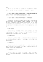 수질관리2B 우리나라의 수자원이용현황 수자원부존량 빗물하천수호소수및 지하수 수질특성 수인성전염병원인종류및특징 먹는물수질기준중 휘발성유기물질유해성설명하라00-9