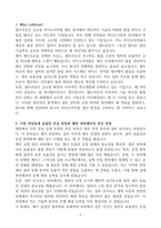 [A+] 셀트리온 설비직무 합격자소서-3