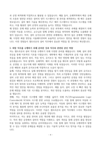 [A+] 셀트리온 설비직무 합격자소서-4