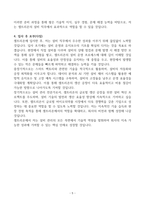 [A+] 셀트리온 설비직무 합격자소서-5