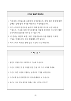 [A+] 이랜드 매장관리직 합격자소서-2
