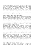 [A+] 이랜드 매장관리직 합격자소서-4