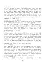 [A+] 이랜드 매장관리직 합격자소서-6