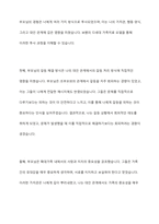 보웬의 다세대 가족치료 모델을 인용하여 나의 부모님이 확대가족(조부모, 외조부모)에서의 경험을 나에게 투사한 것이 무엇인지 기술하시오-5