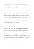 보웬의 다세대 가족치료 모델을 인용하여 나의 부모님이 확대가족(조부모, 외조부모)에서의 경험을 나에게 투사한 것이 무엇인지 기술하시오-6