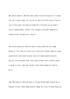 보웬의 다세대 가족치료 모델을 인용하여 나의 부모님이 확대가족(조부모, 외조부모)에서의 경험을 나에게 투사한 것이 무엇인지 기술하시오-8