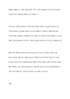보웬의 다세대 가족치료 모델을 인용하여 나의 부모님이 확대가족(조부모, 외조부모)에서의 경험을 나에게 투사한 것이 무엇인지 기술하시오-9