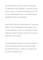보웬의 다세대 가족치료 모델을 인용하여 나의 부모님이 확대가족(조부모, 외조부모)에서의 경험을 나에게 투사한 것이 무엇인지 기술하시오-10