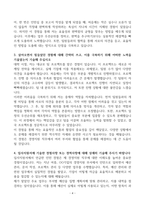 [A+] 인천공항시설관리 경영지원 합격자소서-4