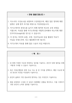 [A+] 저축은행중앙회 일반직 합격자소서-2