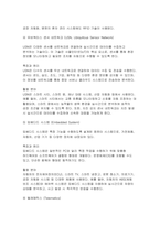 컴퓨터의이해 2025년 1학기 중간과제물) 4차 산업혁명의 핵심기술 중의 하나인 사물인터넷의 사례를 교재 9장을 참고하여 네 가지만 설명, 유비쿼터스 관련기술을 교재 14장을 참고 1강에서 언급한 세계 슈퍼컴퓨터의 관련사이트를 검색-7