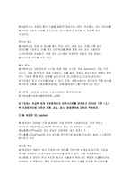 컴퓨터의이해 2025년 1학기 중간과제물) 4차 산업혁명의 핵심기술 중의 하나인 사물인터넷의 사례를 교재 9장을 참고하여 네 가지만 설명, 유비쿼터스 관련기술을 교재 14장을 참고 1강에서 언급한 세계 슈퍼컴퓨터의 관련사이트를 검색-8