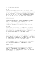 컴퓨터의이해 2025년 1학기 중간과제물) 4차 산업혁명의 핵심기술 중의 하나인 사물인터넷의 사례를 교재 9장을 참고하여 네 가지만 설명, 유비쿼터스 관련기술을 교재 14장을 참고 1강에서 언급한 세계 슈퍼컴퓨터의 관련사이트를 검색-9